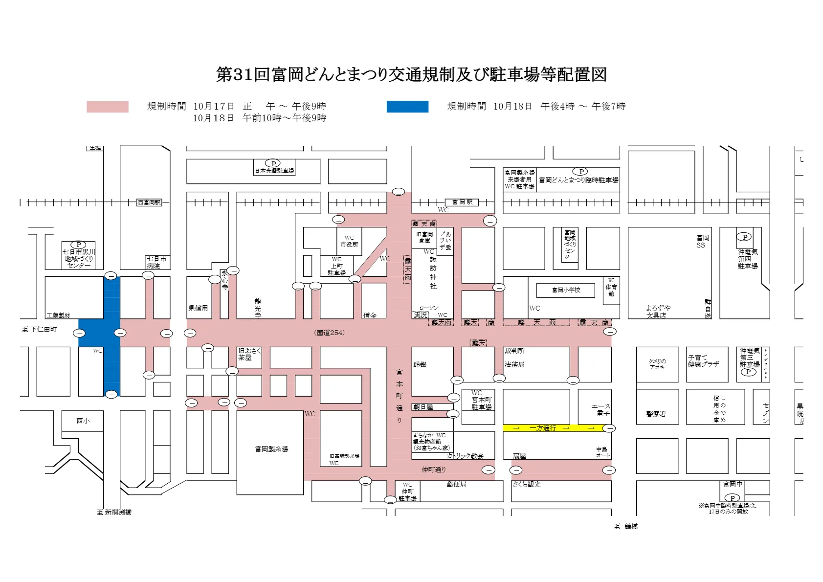 交通規制図のプレビュー
